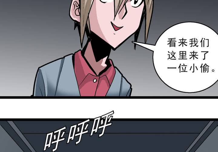 《不可思议少年》漫画最新章节第五十二话 小偷免费下拉式在线观看章节第【42】张图片