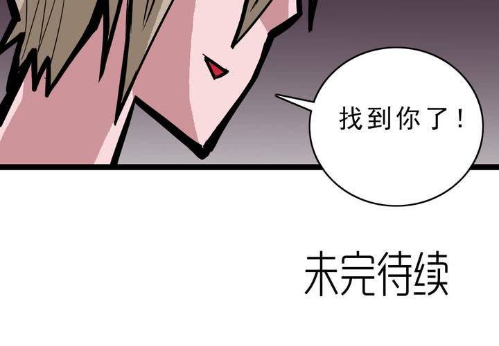 《不可思议少年》漫画最新章节第五十二话 小偷免费下拉式在线观看章节第【46】张图片