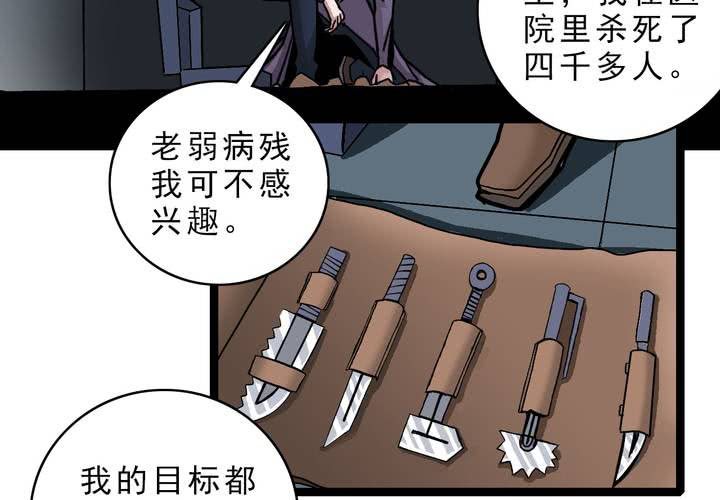 《不可思议少年》漫画最新章节第五十二话 小偷免费下拉式在线观看章节第【6】张图片