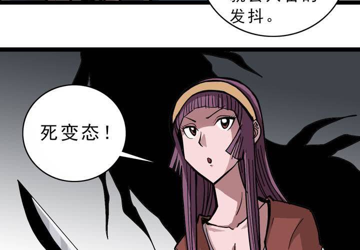 《不可思议少年》漫画最新章节第五十二话 小偷免费下拉式在线观看章节第【8】张图片