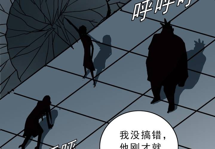 《不可思议少年》漫画最新章节第五十三话 老家伙的老伙计免费下拉式在线观看章节第【12】张图片