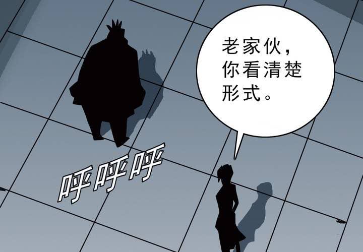 《不可思议少年》漫画最新章节第五十三话 老家伙的老伙计免费下拉式在线观看章节第【23】张图片