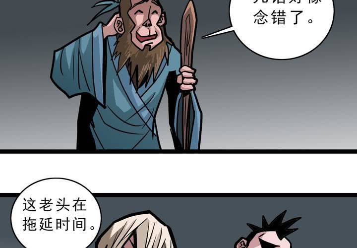 《不可思议少年》漫画最新章节第五十三话 老家伙的老伙计免费下拉式在线观看章节第【35】张图片