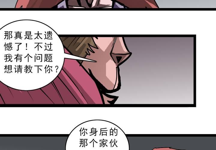 《不可思议少年》漫画最新章节第五十四话 地狱之门免费下拉式在线观看章节第【10】张图片