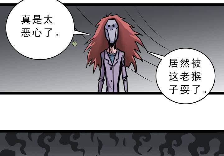 《不可思议少年》漫画最新章节第五十四话 地狱之门免费下拉式在线观看章节第【18】张图片