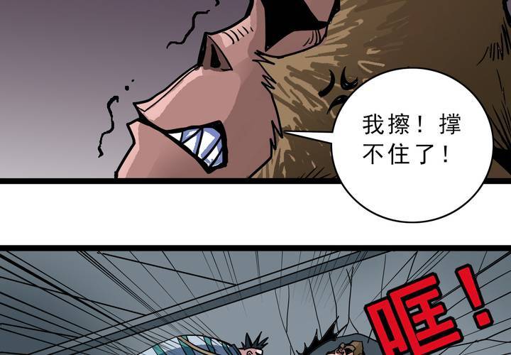 《不可思议少年》漫画最新章节第五十四话 地狱之门免费下拉式在线观看章节第【22】张图片