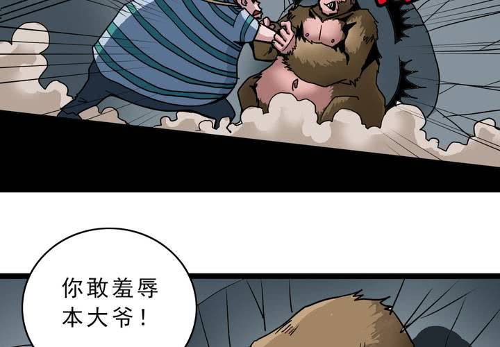 《不可思议少年》漫画最新章节第五十四话 地狱之门免费下拉式在线观看章节第【23】张图片