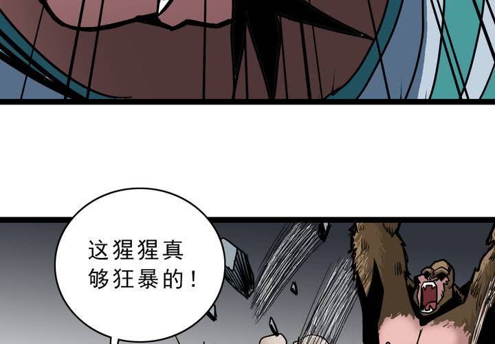 《不可思议少年》漫画最新章节第五十四话 地狱之门免费下拉式在线观看章节第【31】张图片