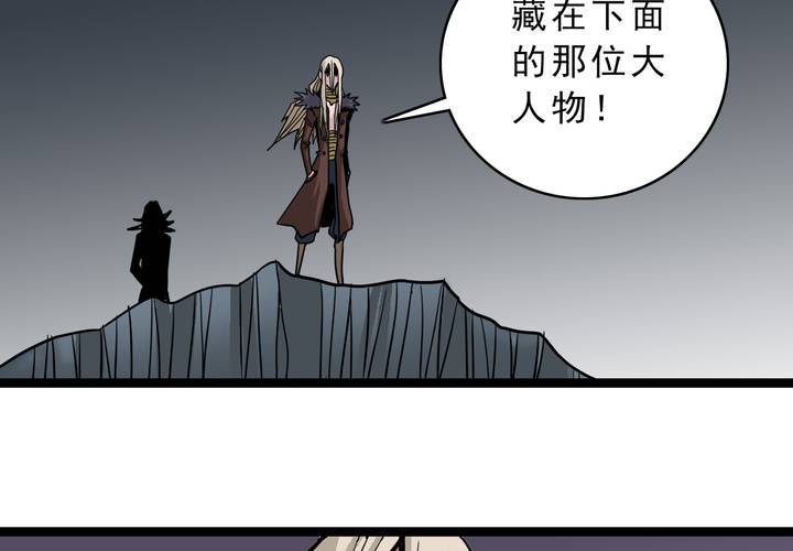 《不可思议少年》漫画最新章节第五十四话 地狱之门免费下拉式在线观看章节第【40】张图片