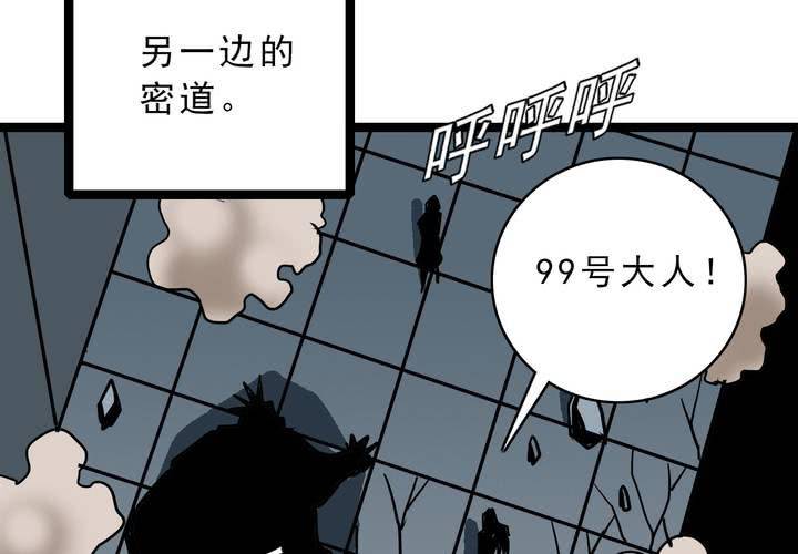 《不可思议少年》漫画最新章节第五十四话 地狱之门免费下拉式在线观看章节第【45】张图片