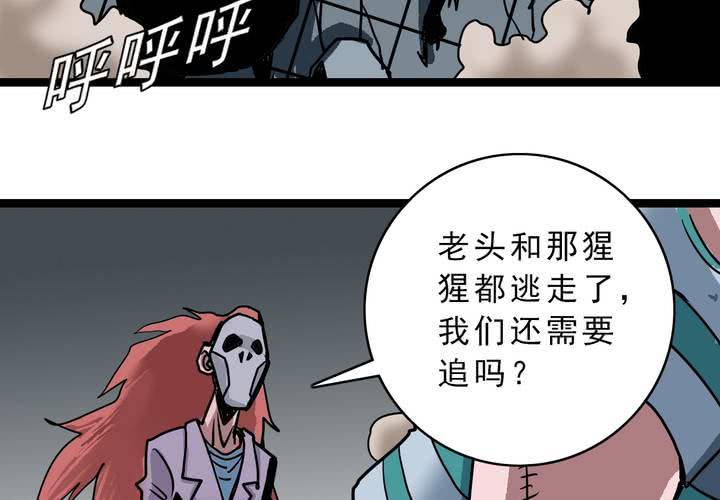 《不可思议少年》漫画最新章节第五十四话 地狱之门免费下拉式在线观看章节第【46】张图片