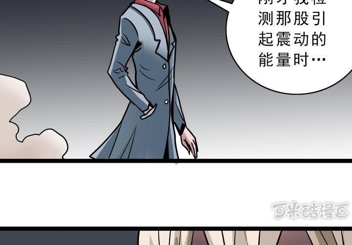 《不可思议少年》漫画最新章节第五十四话 地狱之门免费下拉式在线观看章节第【49】张图片