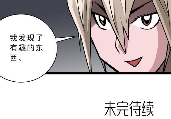 《不可思议少年》漫画最新章节第五十四话 地狱之门免费下拉式在线观看章节第【50】张图片