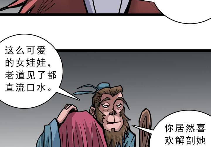 《不可思议少年》漫画最新章节第五十四话 地狱之门免费下拉式在线观看章节第【6】张图片