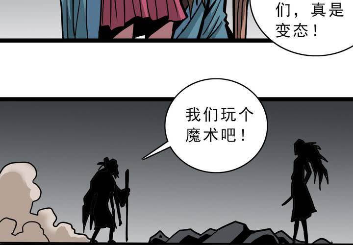 《不可思议少年》漫画最新章节第五十四话 地狱之门免费下拉式在线观看章节第【7】张图片