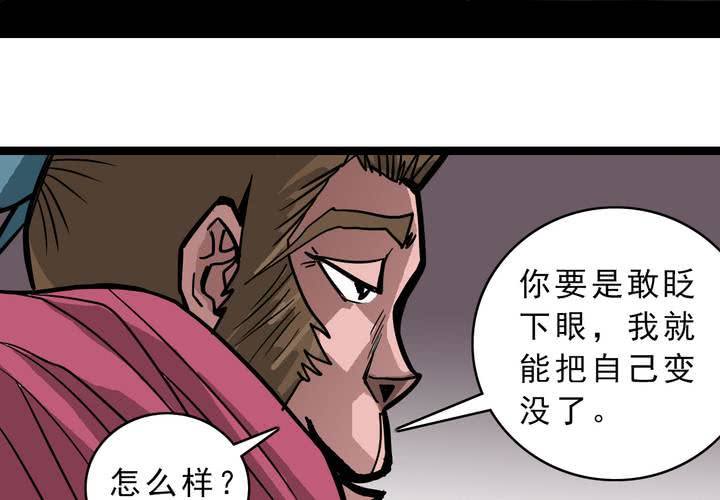 《不可思议少年》漫画最新章节第五十四话 地狱之门免费下拉式在线观看章节第【8】张图片