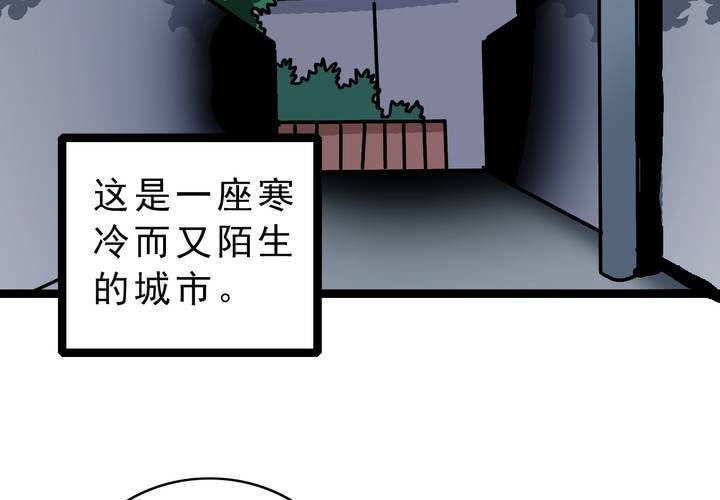 《不可思议少年》漫画最新章节第五十五话 火焰里的死神免费下拉式在线观看章节第【14】张图片