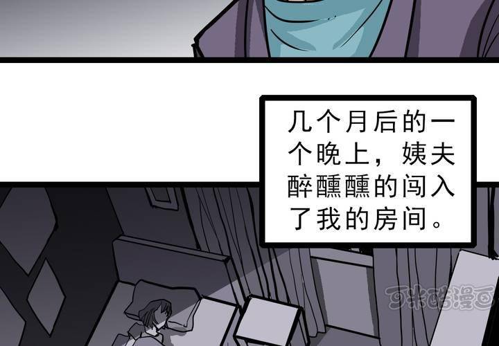 《不可思议少年》漫画最新章节第五十五话 火焰里的死神免费下拉式在线观看章节第【17】张图片