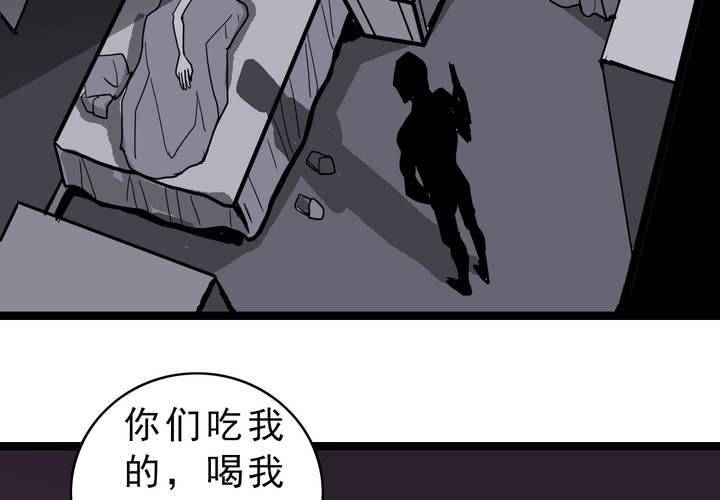 《不可思议少年》漫画最新章节第五十五话 火焰里的死神免费下拉式在线观看章节第【18】张图片