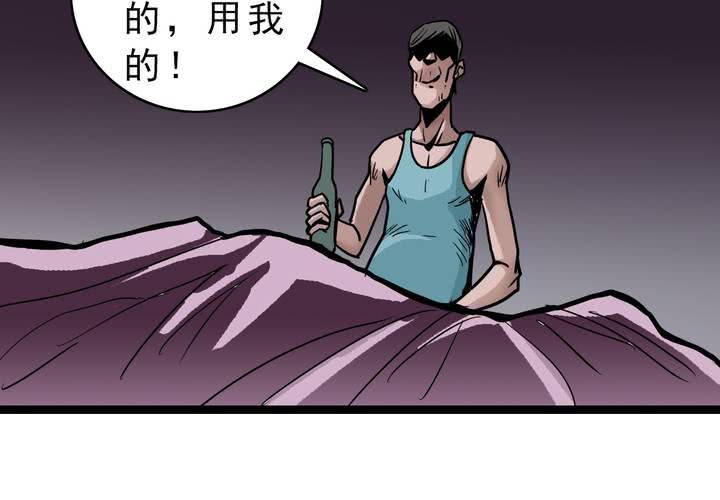 《不可思议少年》漫画最新章节第五十五话 火焰里的死神免费下拉式在线观看章节第【19】张图片