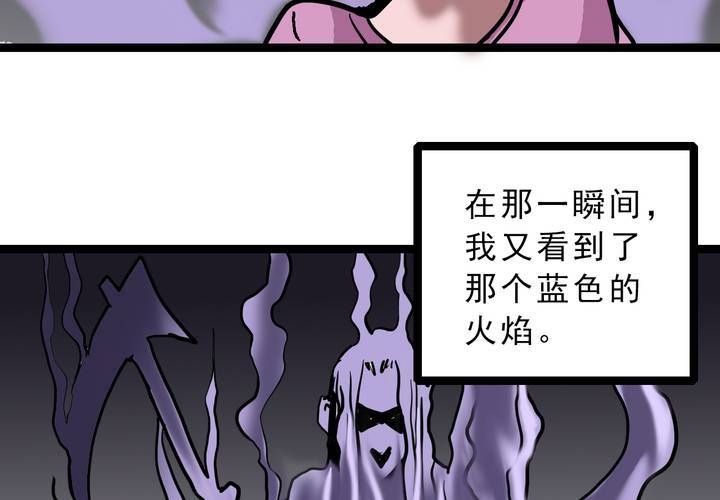 《不可思议少年》漫画最新章节第五十五话 火焰里的死神免费下拉式在线观看章节第【27】张图片