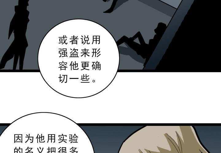 《不可思议少年》漫画最新章节第五十五话 火焰里的死神免费下拉式在线观看章节第【53】张图片