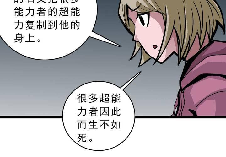 《不可思议少年》漫画最新章节第五十五话 火焰里的死神免费下拉式在线观看章节第【54】张图片