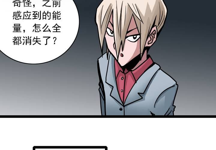 《不可思议少年》漫画最新章节第五十六话 陷阱免费下拉式在线观看章节第【18】张图片