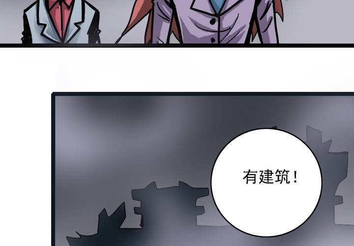 《不可思议少年》漫画最新章节第五十六话 陷阱免费下拉式在线观看章节第【30】张图片