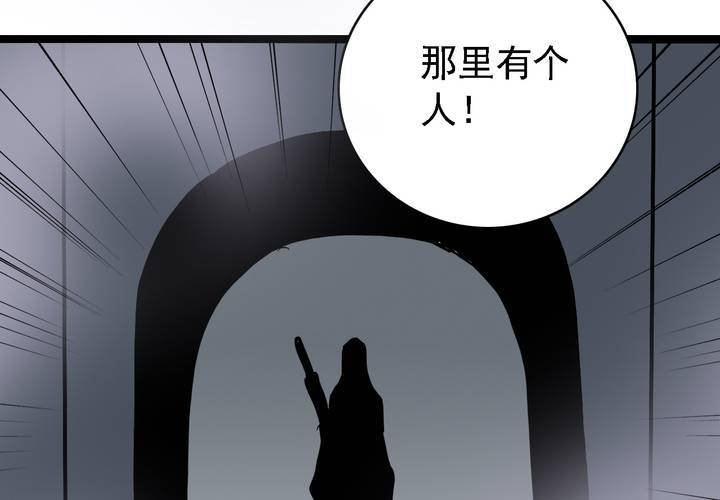 《不可思议少年》漫画最新章节第五十六话 陷阱免费下拉式在线观看章节第【34】张图片