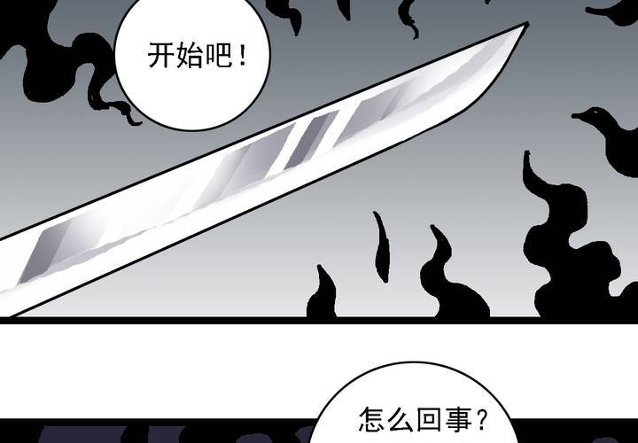 《不可思议少年》漫画最新章节第五十六话 陷阱免费下拉式在线观看章节第【39】张图片