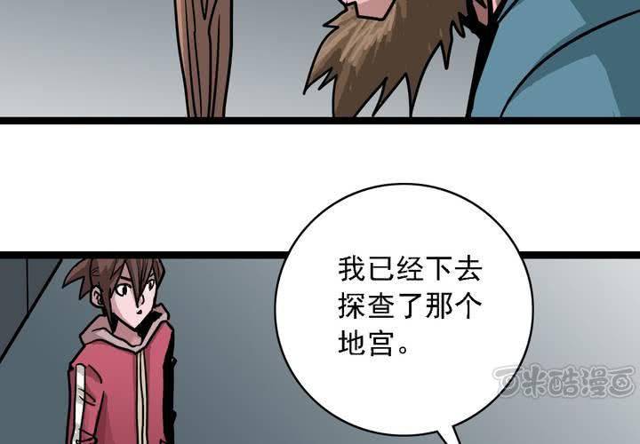 《不可思议少年》漫画最新章节第五十六话 陷阱免费下拉式在线观看章节第【49】张图片