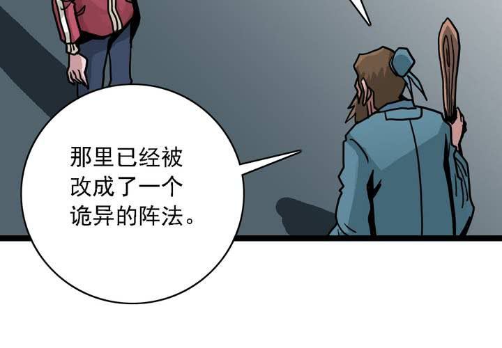 《不可思议少年》漫画最新章节第五十六话 陷阱免费下拉式在线观看章节第【50】张图片