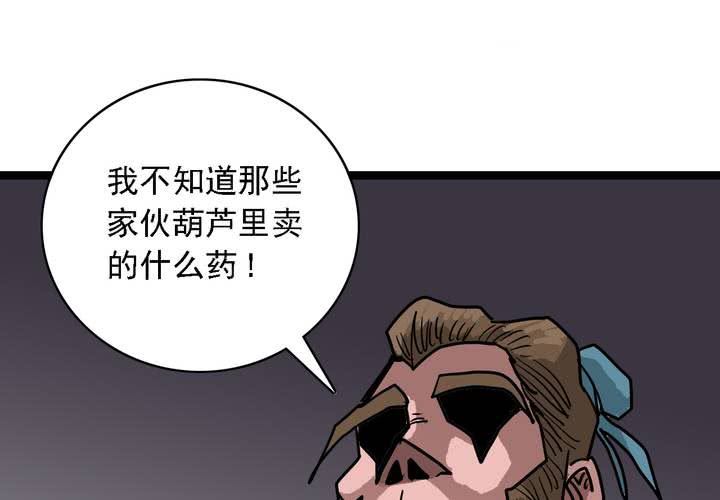 《不可思议少年》漫画最新章节第五十六话 陷阱免费下拉式在线观看章节第【52】张图片