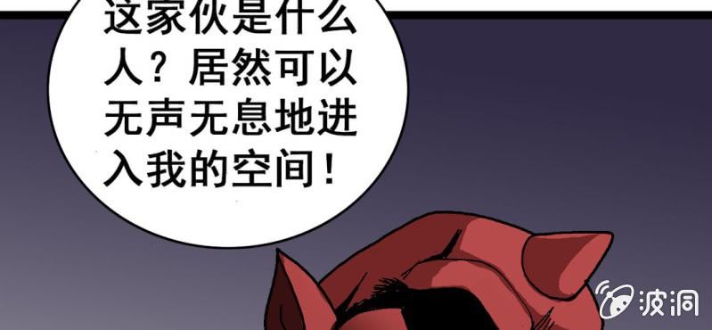 《不可思议少年》漫画最新章节第六话 一个问题(下)免费下拉式在线观看章节第【103】张图片