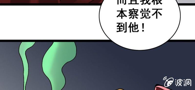 《不可思议少年》漫画最新章节第六话 一个问题(下)免费下拉式在线观看章节第【105】张图片