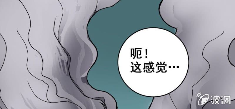 《不可思议少年》漫画最新章节第六话 一个问题(下)免费下拉式在线观看章节第【20】张图片