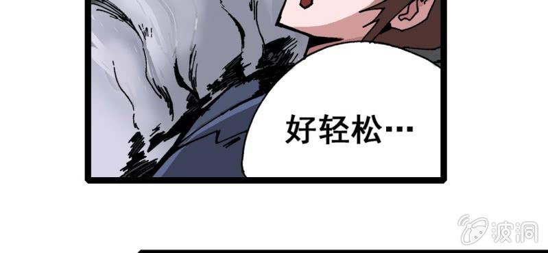 《不可思议少年》漫画最新章节第六话 一个问题(下)免费下拉式在线观看章节第【24】张图片