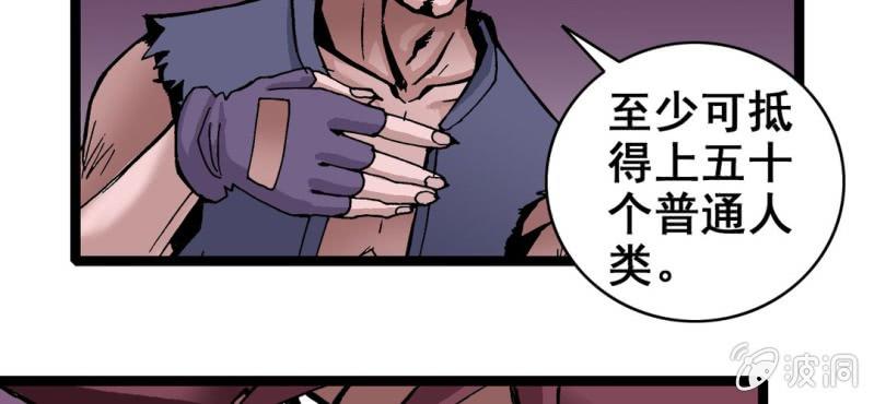 《不可思议少年》漫画最新章节第六话 一个问题(下)免费下拉式在线观看章节第【30】张图片