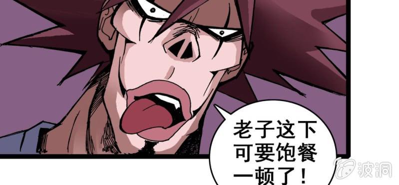 《不可思议少年》漫画最新章节第六话 一个问题(下)免费下拉式在线观看章节第【31】张图片