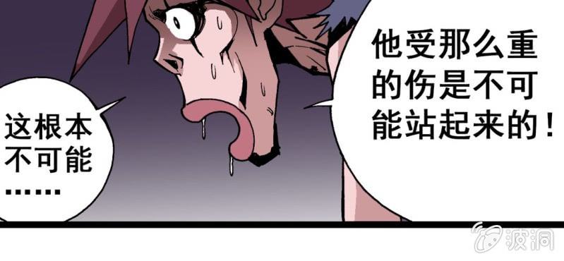 《不可思议少年》漫画最新章节第六话 一个问题(下)免费下拉式在线观看章节第【43】张图片