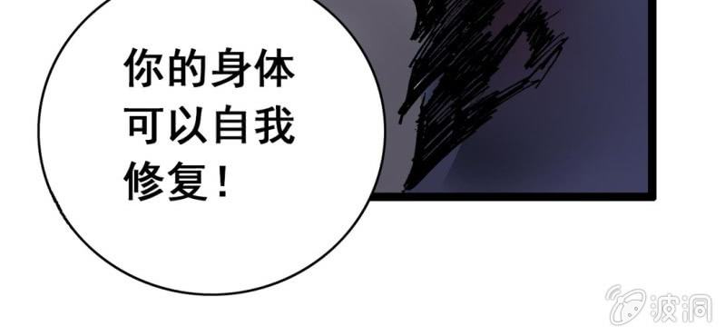 《不可思议少年》漫画最新章节第六话 一个问题(下)免费下拉式在线观看章节第【48】张图片