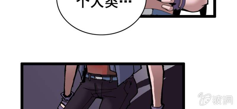 《不可思议少年》漫画最新章节第六话 一个问题(下)免费下拉式在线观看章节第【55】张图片