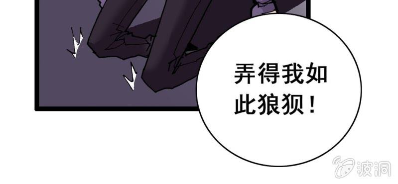 《不可思议少年》漫画最新章节第六话 一个问题(下)免费下拉式在线观看章节第【56】张图片