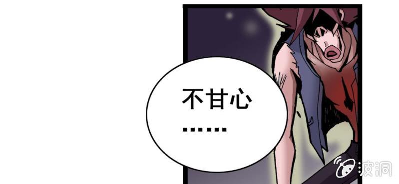 《不可思议少年》漫画最新章节第六话 一个问题(下)免费下拉式在线观看章节第【57】张图片