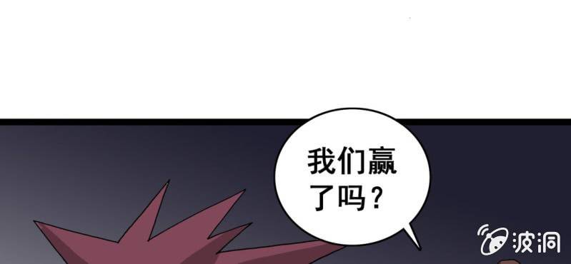 《不可思议少年》漫画最新章节第六话 一个问题(下)免费下拉式在线观看章节第【62】张图片