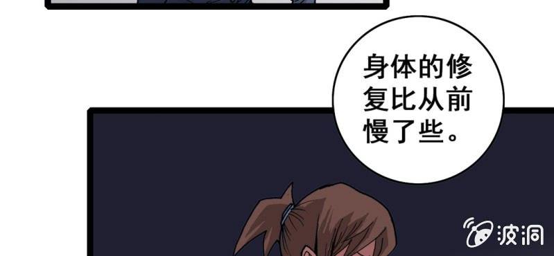 《不可思议少年》漫画最新章节第六话 一个问题(下)免费下拉式在线观看章节第【67】张图片