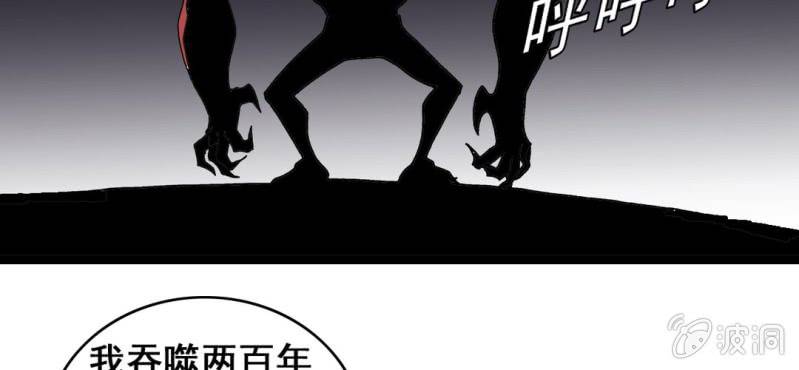 《不可思议少年》漫画最新章节第六话 一个问题(下)免费下拉式在线观看章节第【74】张图片