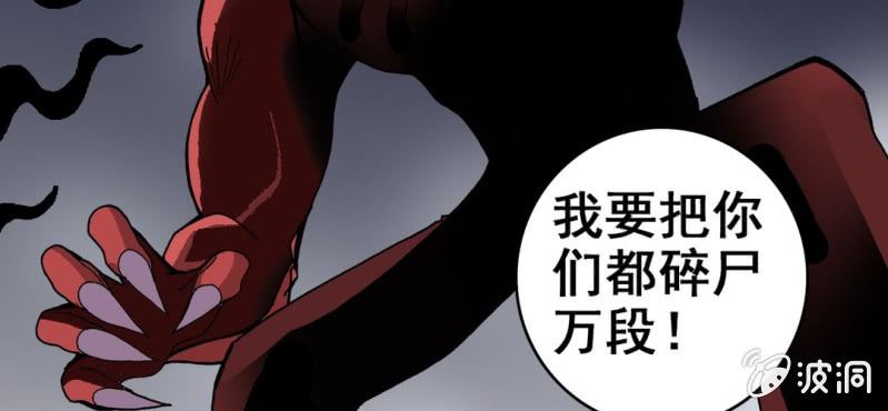 《不可思议少年》漫画最新章节第六话 一个问题(下)免费下拉式在线观看章节第【78】张图片