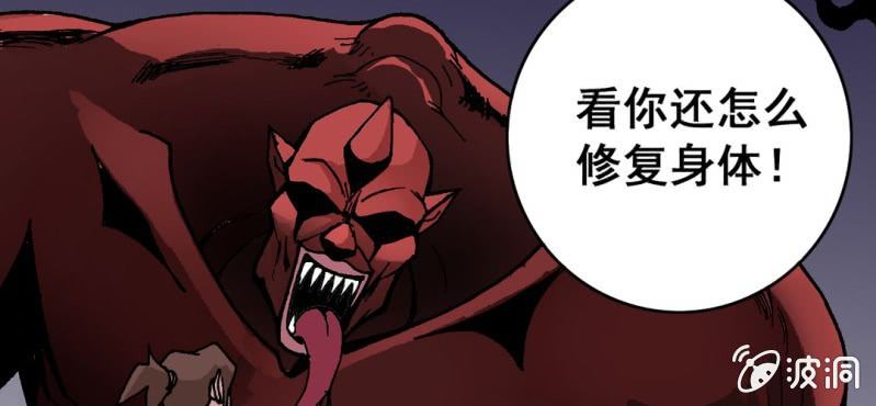 《不可思议少年》漫画最新章节第六话 一个问题(下)免费下拉式在线观看章节第【96】张图片